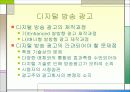 디지털 방송문화의 이해_모바일,홈쇼핑외 다수 38페이지