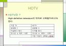 디지털 방송문화의 이해_모바일,홈쇼핑외 다수 41페이지