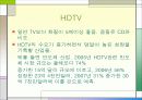 디지털 방송문화의 이해_모바일,홈쇼핑외 다수 42페이지