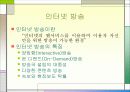 디지털 방송문화의 이해_모바일,홈쇼핑외 다수 46페이지