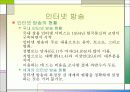 디지털 방송문화의 이해_모바일,홈쇼핑외 다수 47페이지