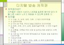 디지털 방송문화의 이해_모바일,홈쇼핑외 다수 49페이지