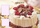 브랜드 와 커뮤니케이션 그리고 마케팅의 관계 4페이지