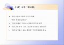 브랜드 와 커뮤니케이션 그리고 마케팅의 관계 9페이지
