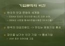 틈새라면 _빨개떡 분석조사(PPT+TEXT) 3페이지