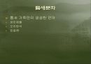 틈새라면 _빨개떡 분석조사(PPT+TEXT) 5페이지