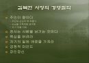 틈새라면 _빨개떡 분석조사(PPT+TEXT) 10페이지