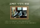 틈새라면 _빨개떡 분석조사(PPT+TEXT) 12페이지