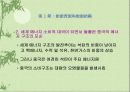 중국 경제와 지리 분석 6페이지