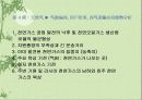 중국 경제와 지리 분석 30페이지