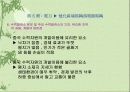 중국 경제와 지리 분석 72페이지