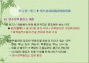 중국 경제와 지리 분석 93페이지