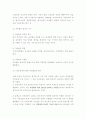낙선운동과 시민불복종 2페이지