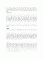 [사범/법학] 한국의 신화  4페이지