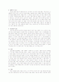 [사범/법학] 한국의 신화  5페이지