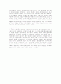 [사범/법학] 한국의 신화  7페이지