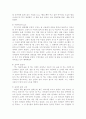 [서평]한국인의 효행 이야기 3페이지