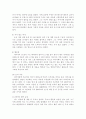 [서평]한국인의 효행 이야기 4페이지