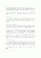 [서평]한국인의 효행 이야기 6페이지