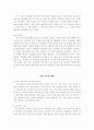 [서평]한국인의 효행 이야기 7페이지