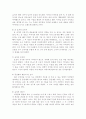 [서평]한국인의 효행 이야기 9페이지