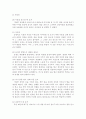 [서평]한국인의 효행 이야기 10페이지