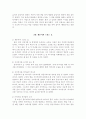 [서평]한국인의 효행 이야기 11페이지