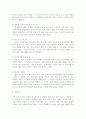 [서평]한국인의 효행 이야기 12페이지