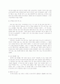 [서평]한국인의 효행 이야기 14페이지