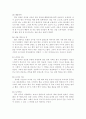 [서평]한국인의 효행 이야기 17페이지