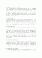 [서평]한국인의 효행 이야기 18페이지