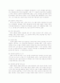 [서평]한국인의 효행 이야기 19페이지