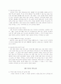 [서평]한국인의 효행 이야기 21페이지