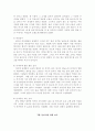 [서평]한국인의 효행 이야기 23페이지