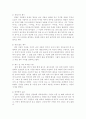 [서평]한국인의 효행 이야기 24페이지