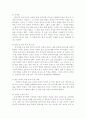 [서평]한국인의 효행 이야기 25페이지