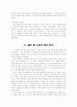 [서평]한국인의 효행 이야기 26페이지