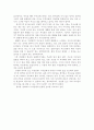 [서평]한국인의 효행 이야기 27페이지