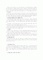 ‘민속적인 삶의 의미’ 2페이지