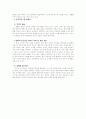 ‘민속적인 삶의 의미’ 6페이지