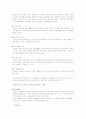 동기부여이론과 기업사례 3페이지