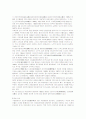 우리나라와 일본의 정치.경제체제 비교 7페이지
