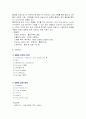 만성신부전 [의약학]  12페이지