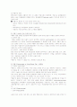 혈액의 구조와 기능 3페이지