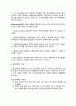 특성요인상담 3페이지