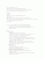 급성후두세기관지염 2페이지