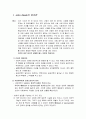 John Rawls의 정의론 1페이지