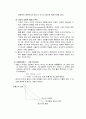 John Rawls의 정의론 3페이지