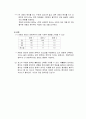John Rawls의 정의론 4페이지