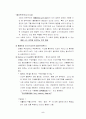 Non-Decision making(무의사결정론) 5페이지